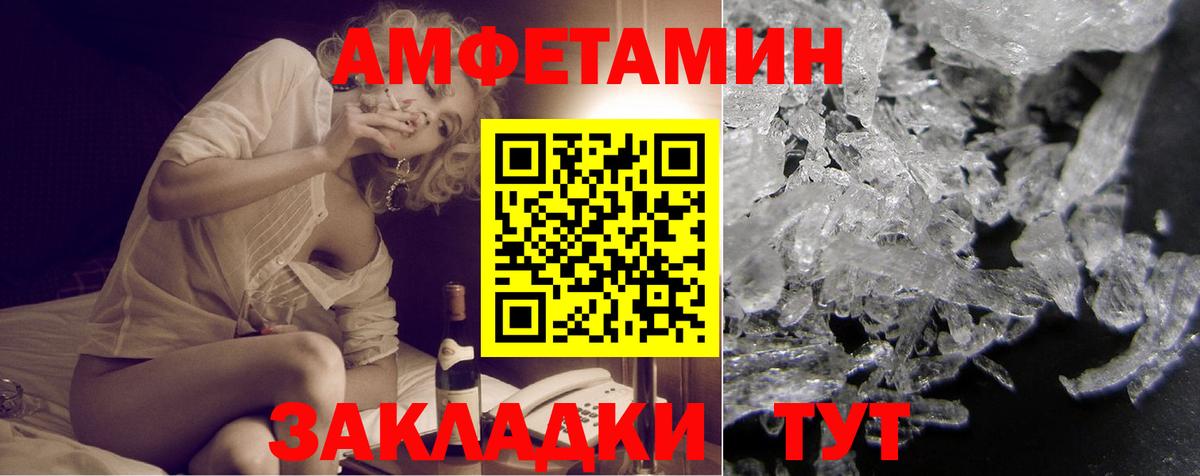 АМФ  Вход с VPN  Владимир  АМФ 97%  Амфетамин 