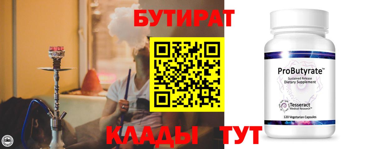 Владимир  БУТИРАТ 99%  Вход с VPN 