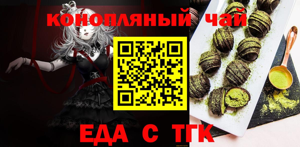 Cannafood конопля  Вход с VPN  Владимир 
