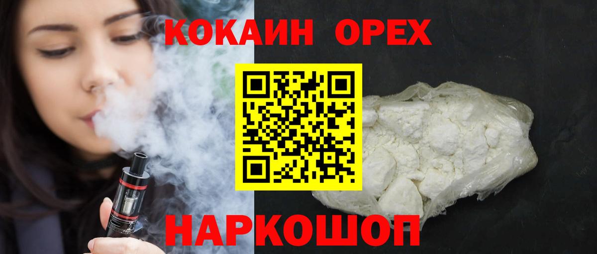 Cocaine Колумбийский  COCAIN FishScale  Кокаин  Владимир  Вход с VPN 
