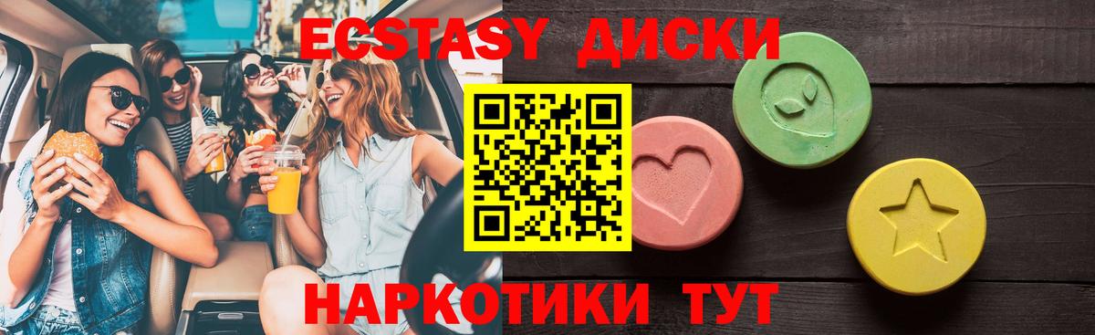 ЭКСТАЗИ 280 MDMA Владимир