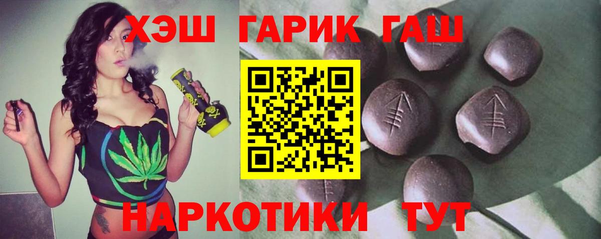 Владимир  ГАШИШ гарик  Вход с VPN  ГАШИШ  Гашиш hashish 
