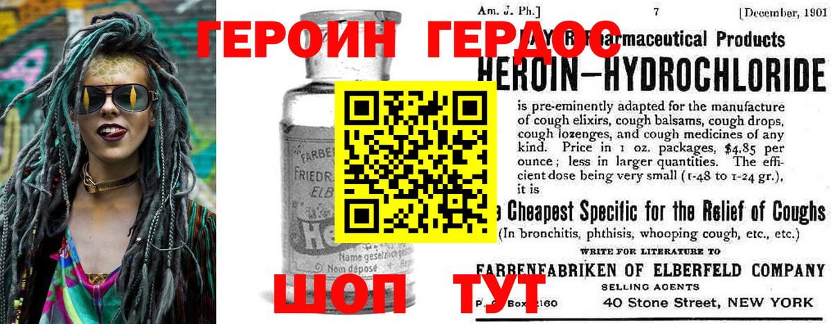 ГЕРОИН гречка Владимир