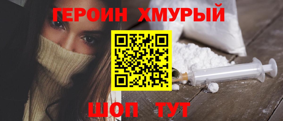 Героин Афган  Вход с VPN  Владимир 