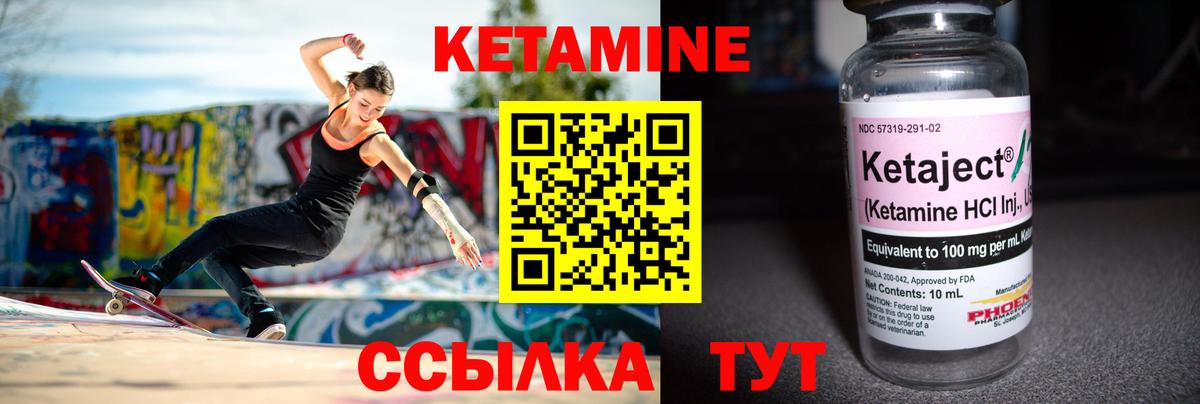 КЕТАМИН ketamine  Вход с VPN  Кетамин VHQ  Владимир 