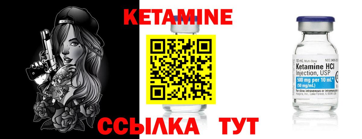 Кетамин ketamine Владимир