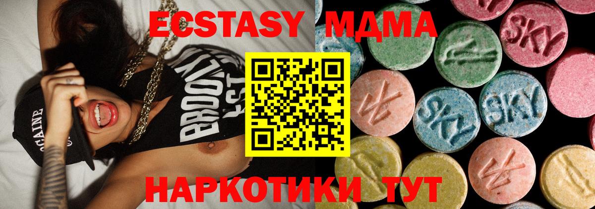 МДМА  МДМА VHQ  Вход с VPN  Владимир  МДМА crystal 