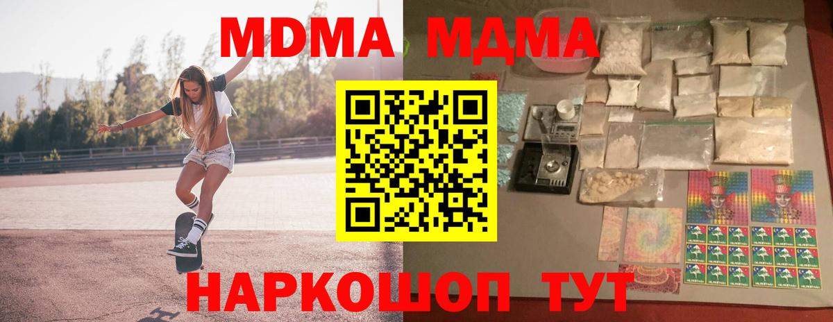 MDMA молли Владимир
