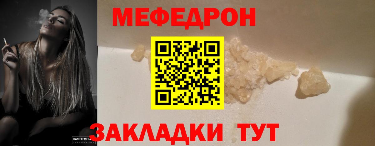 МЕФ мука Владимир
