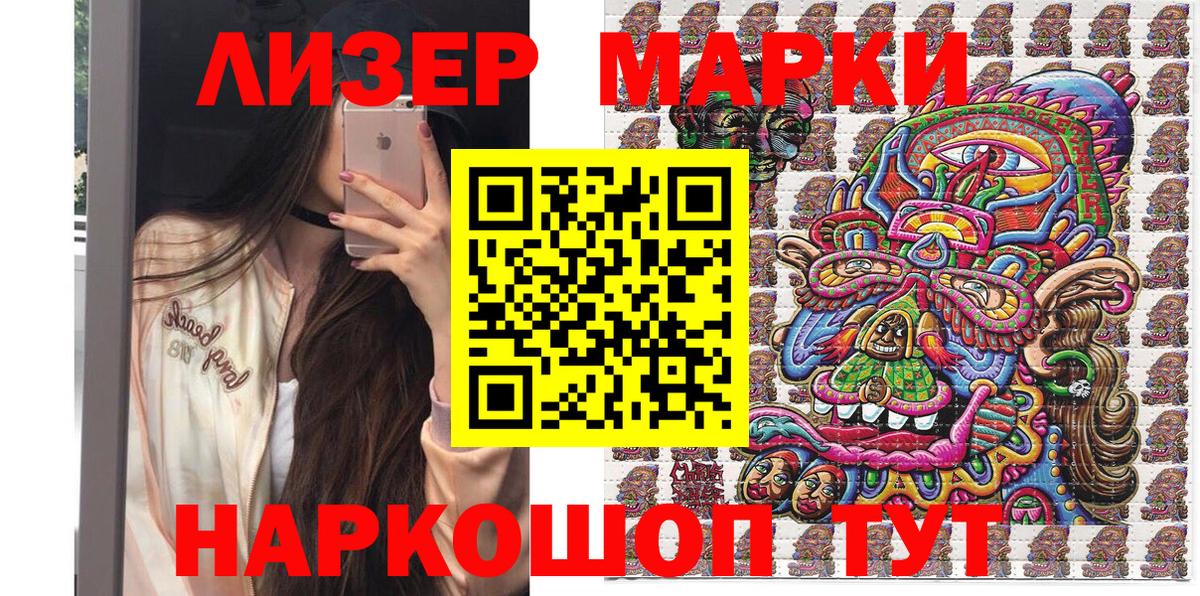 Марки N-bome 1,5мг  Вход с VPN  Владимир 