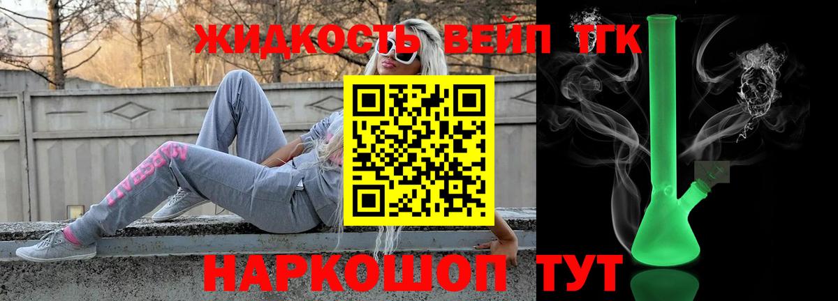 ТГК вейп  Дистиллят ТГК THC oil  Владимир  как найти закладки  Вход с VPN 