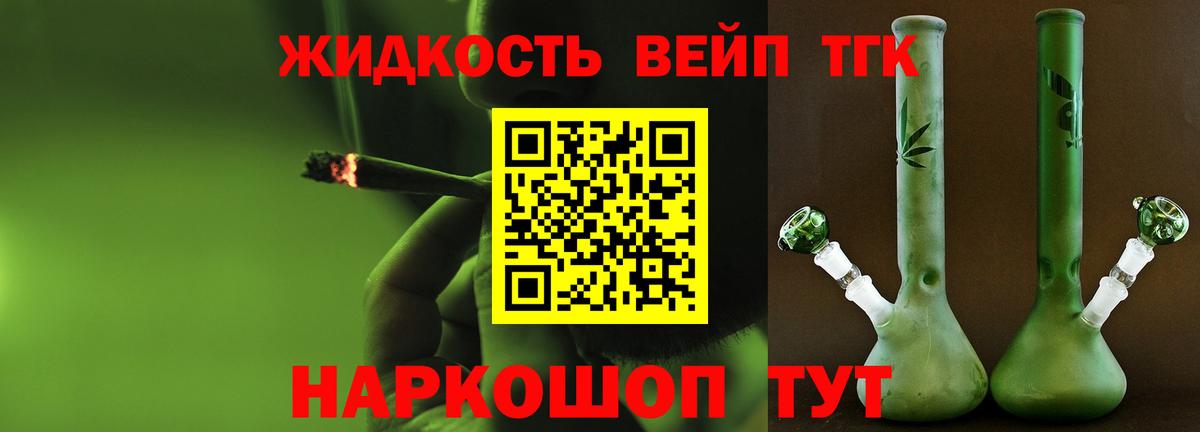 ТГК концентрат Владимир